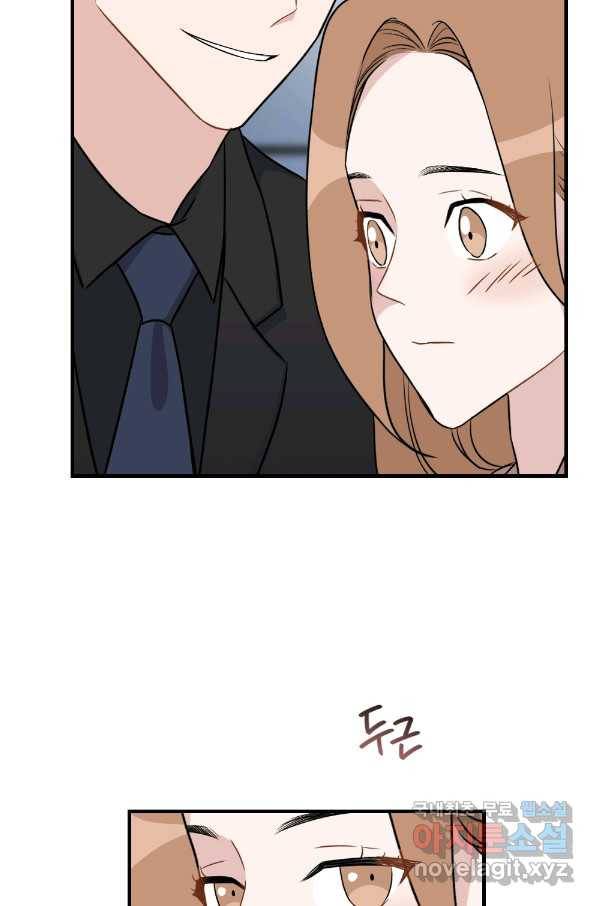 카니발 베이비 31화 10