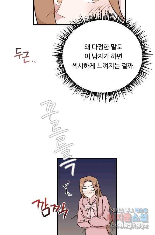 카니발 베이비 31화 11