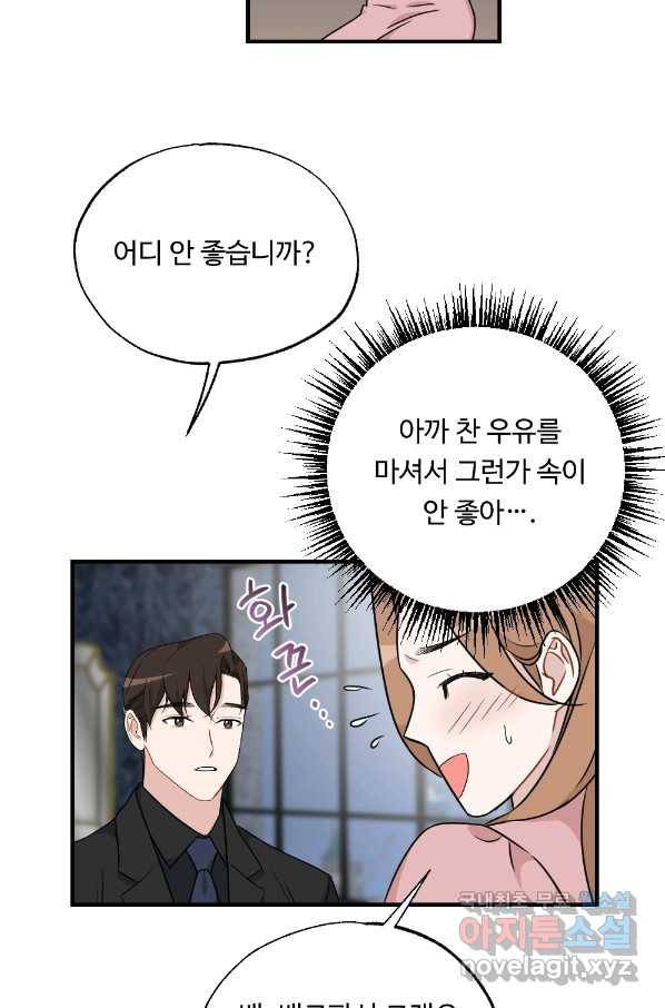 카니발 베이비 31화 12