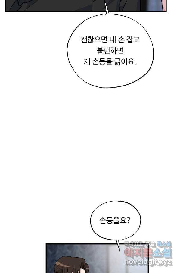 카니발 베이비 31화 15