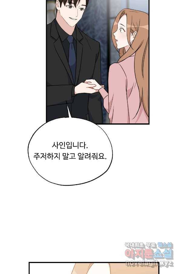 카니발 베이비 31화 16