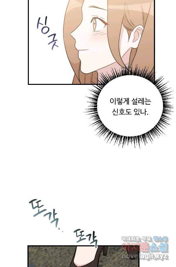 카니발 베이비 31화 17