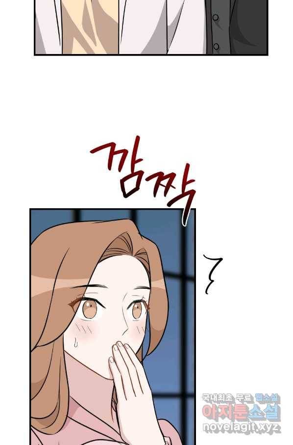 카니발 베이비 31화 20
