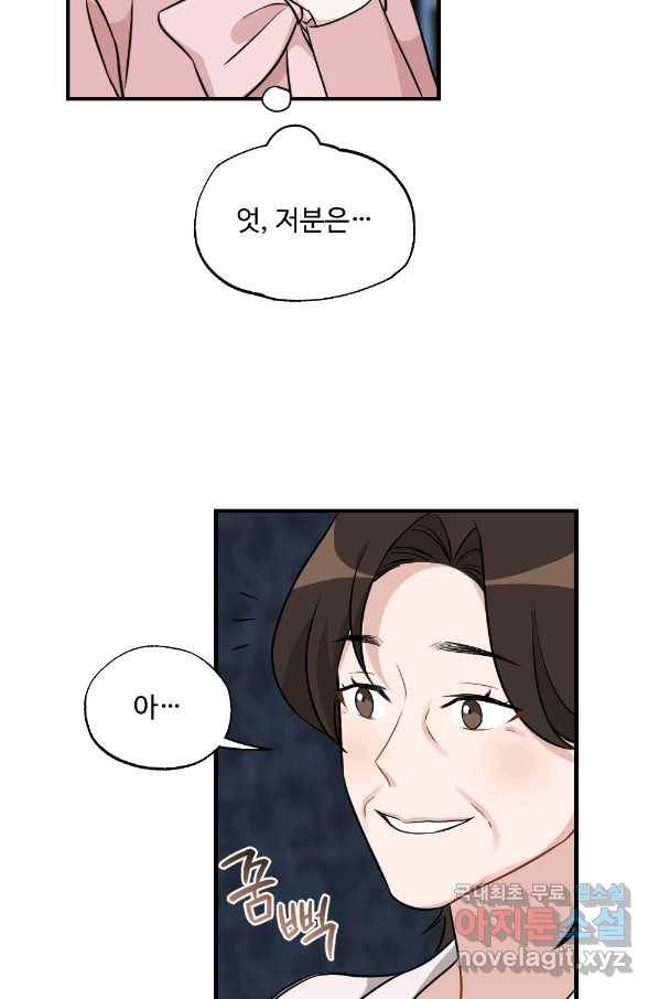 카니발 베이비 31화 21