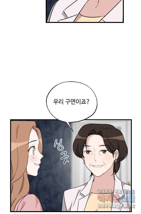 카니발 베이비 31화 22