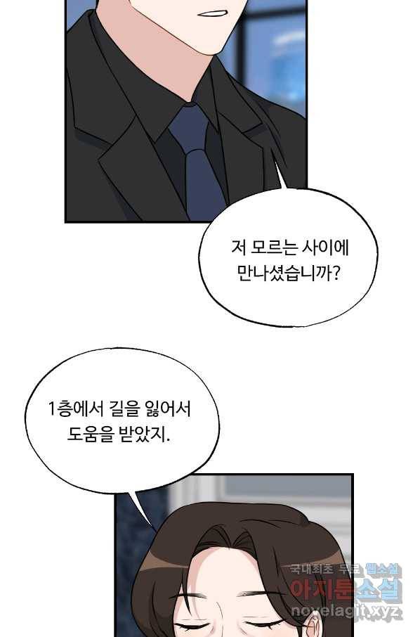 카니발 베이비 31화 24
