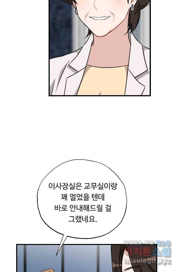 카니발 베이비 31화 25