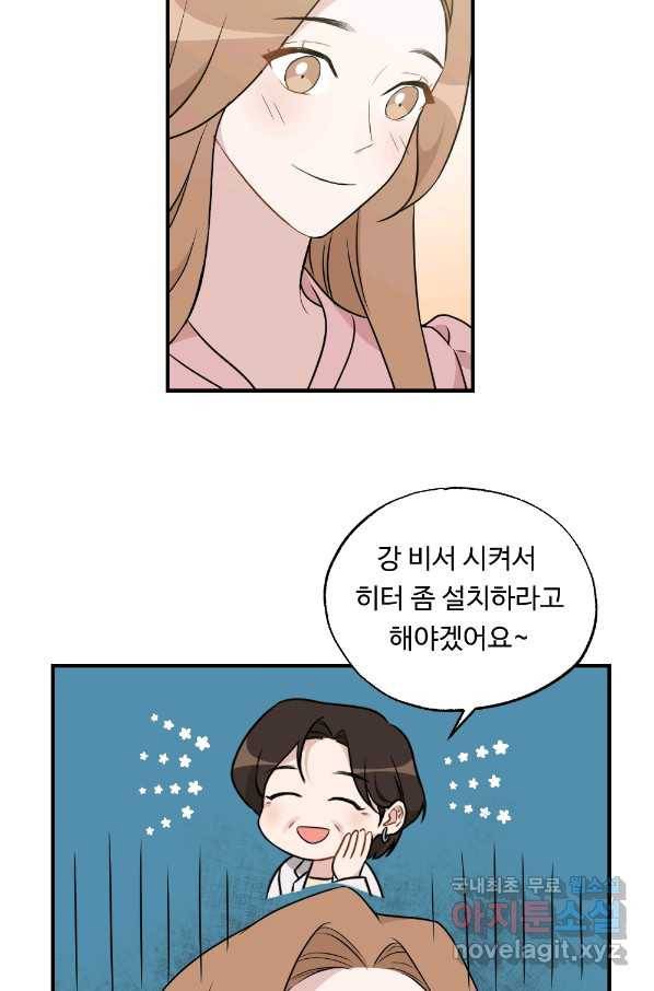 카니발 베이비 31화 27