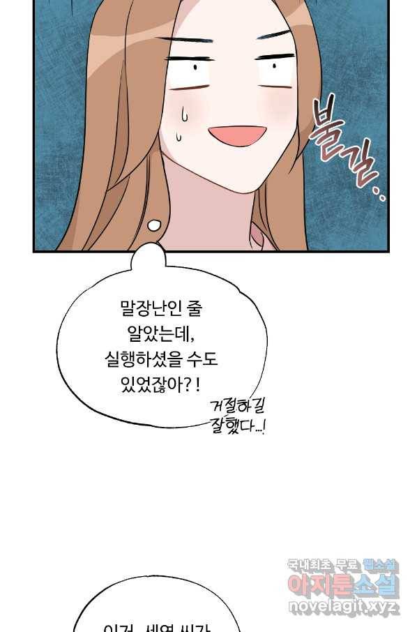 카니발 베이비 31화 28