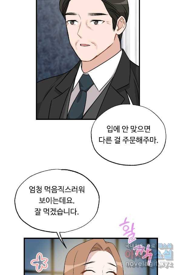 카니발 베이비 31화 31