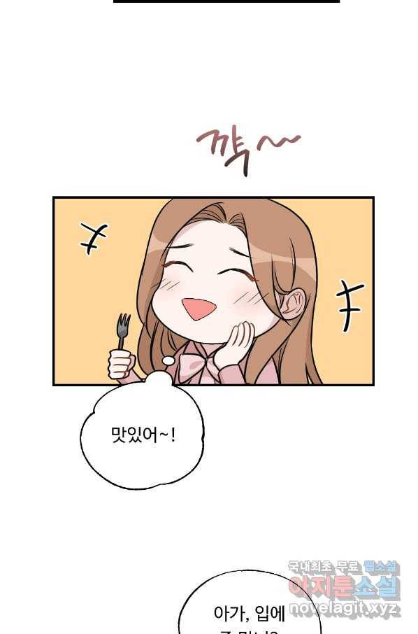 카니발 베이비 31화 33