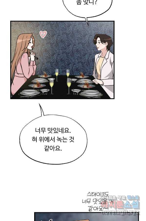 카니발 베이비 31화 34