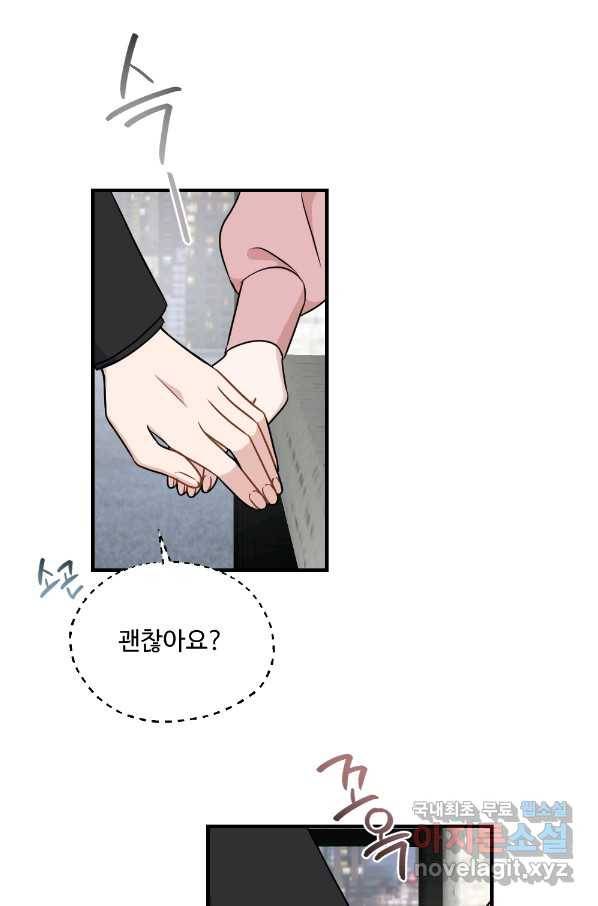 카니발 베이비 31화 36