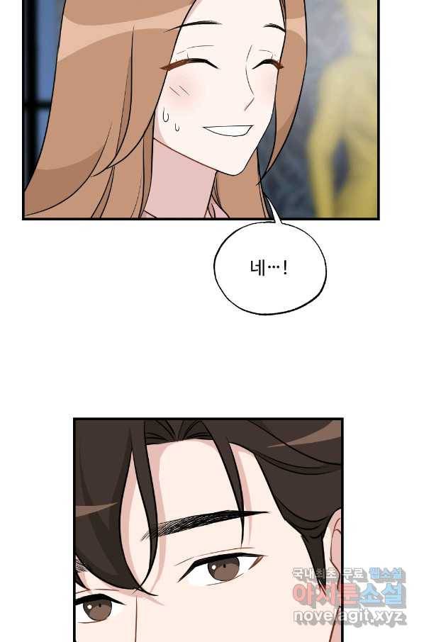 카니발 베이비 31화 38