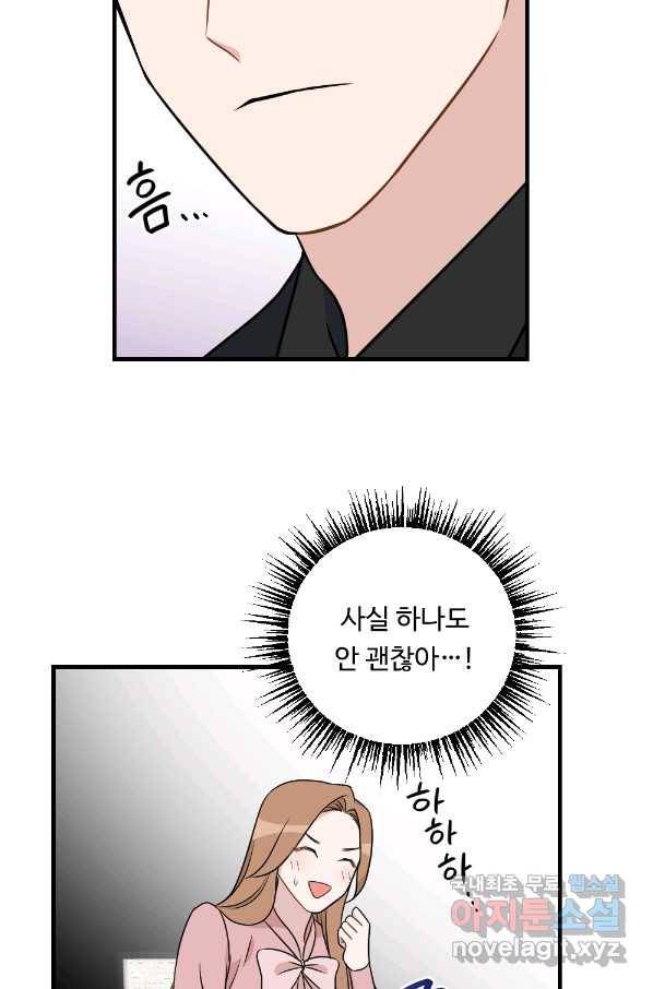 카니발 베이비 31화 39