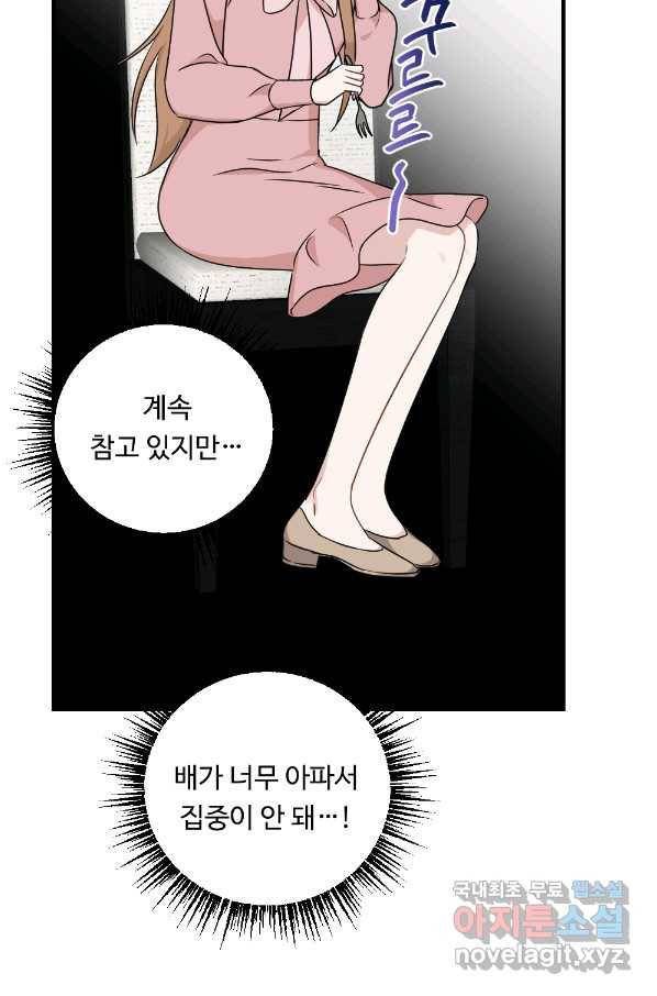 카니발 베이비 31화 40