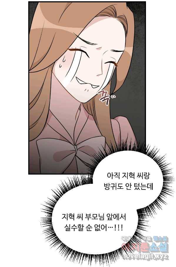 카니발 베이비 31화 41