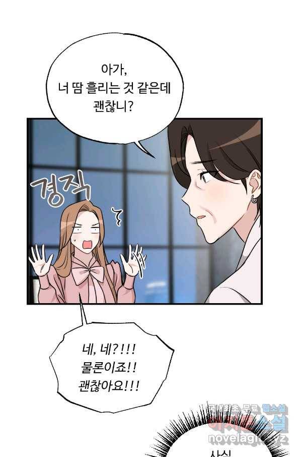 카니발 베이비 31화 42