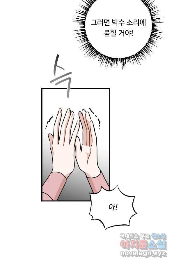 카니발 베이비 31화 44