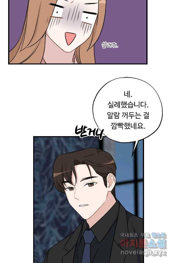 카니발 베이비 31화 49