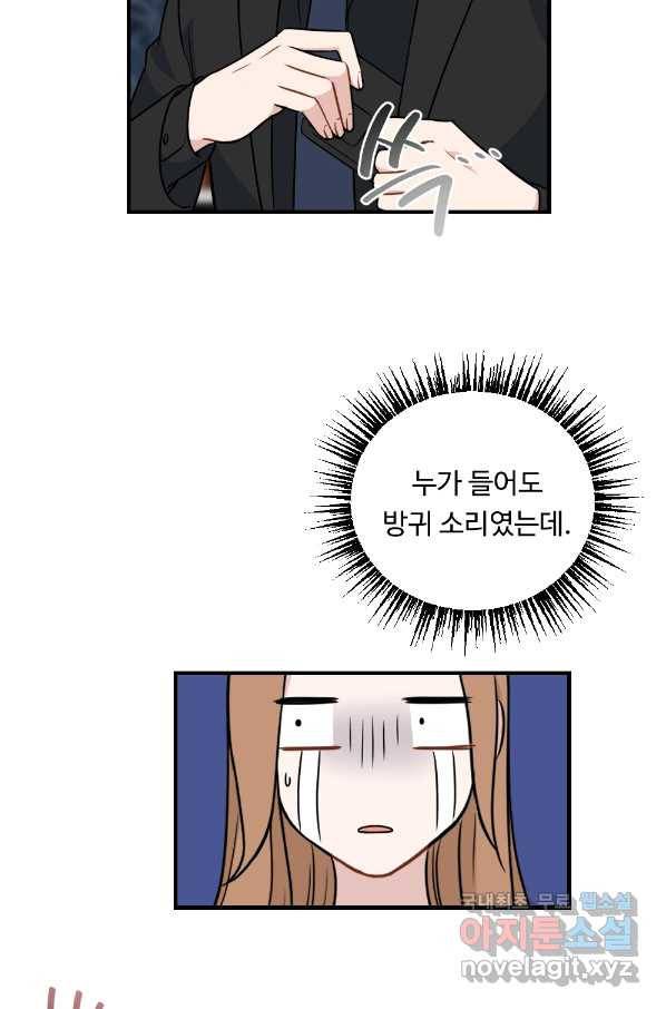카니발 베이비 31화 50