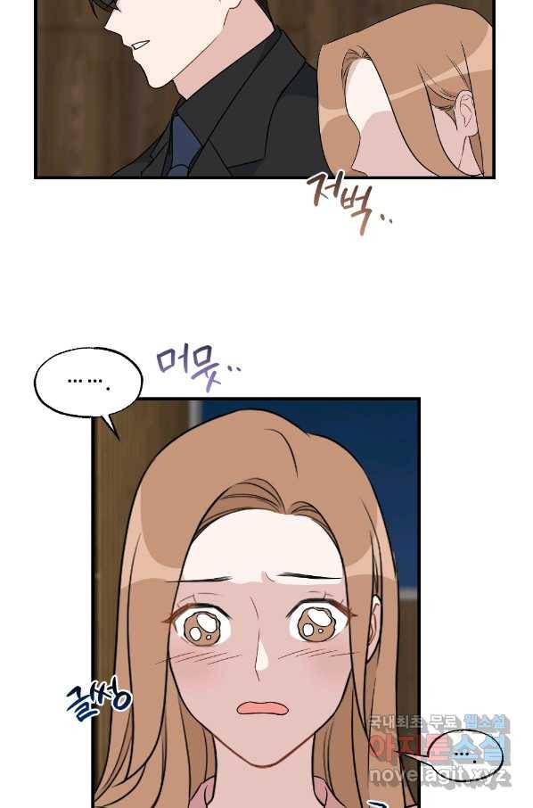 카니발 베이비 31화 55