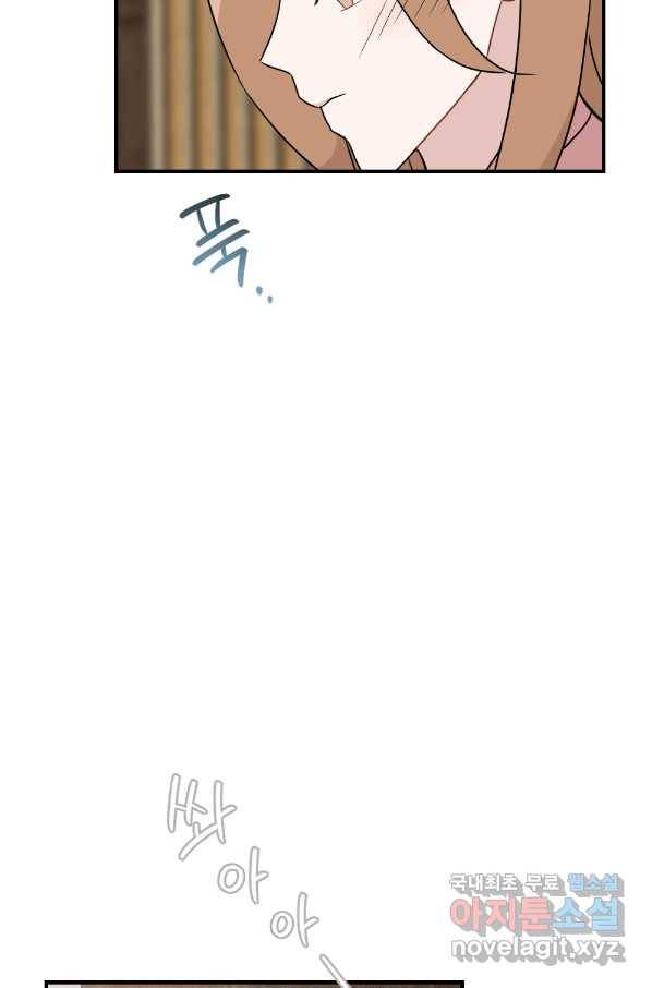 카니발 베이비 31화 59