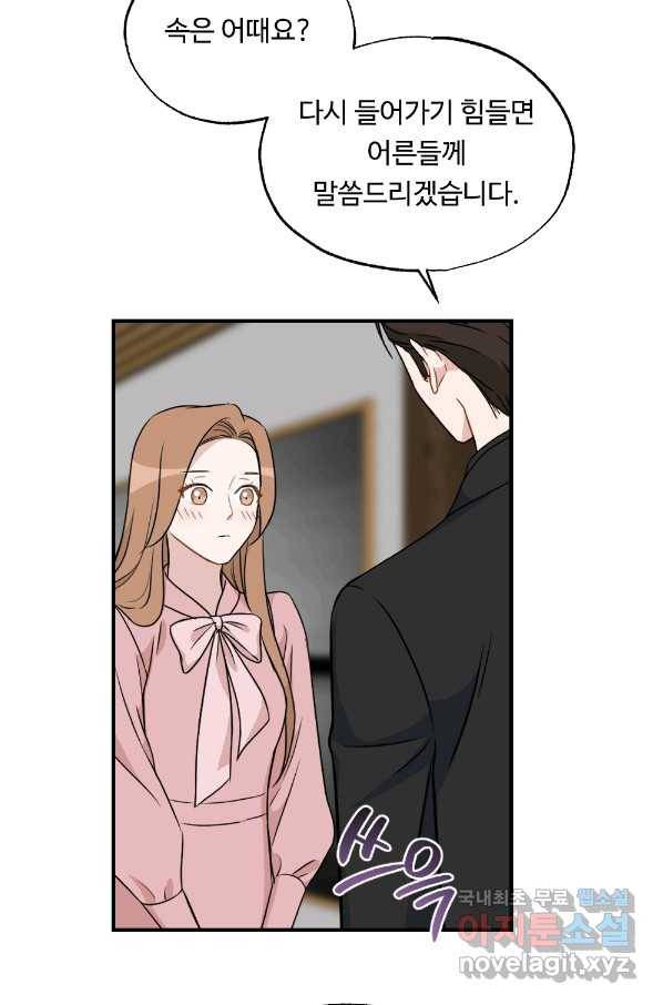 카니발 베이비 31화 61