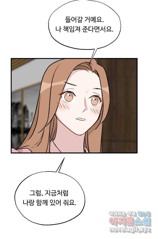 카니발 베이비 31화 62