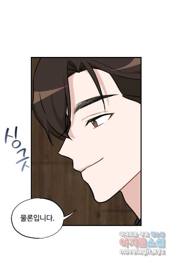 카니발 베이비 31화 63