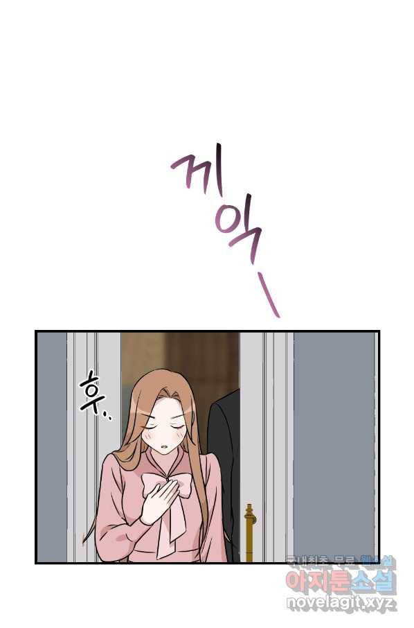 카니발 베이비 31화 64