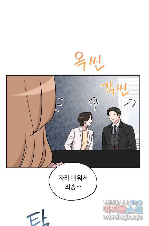 카니발 베이비 31화 65