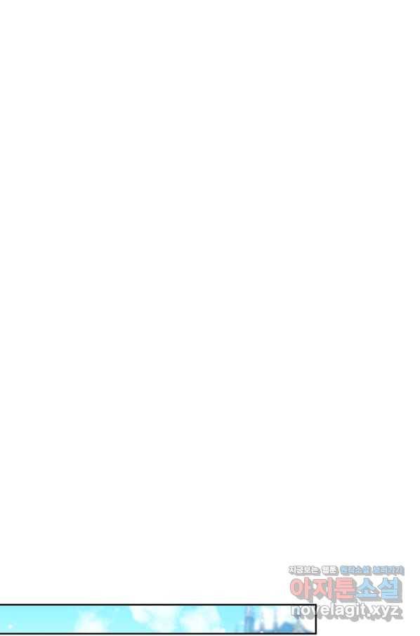 악녀 카루나가 작아졌어요 40화 18