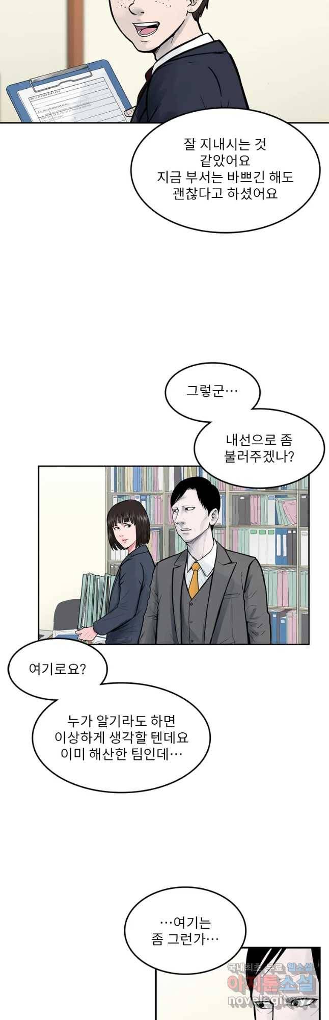 26번째 살인 제32화 2