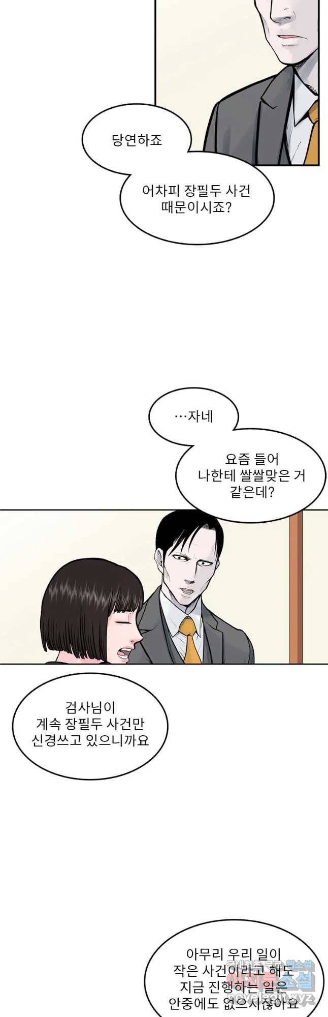 26번째 살인 제32화 3