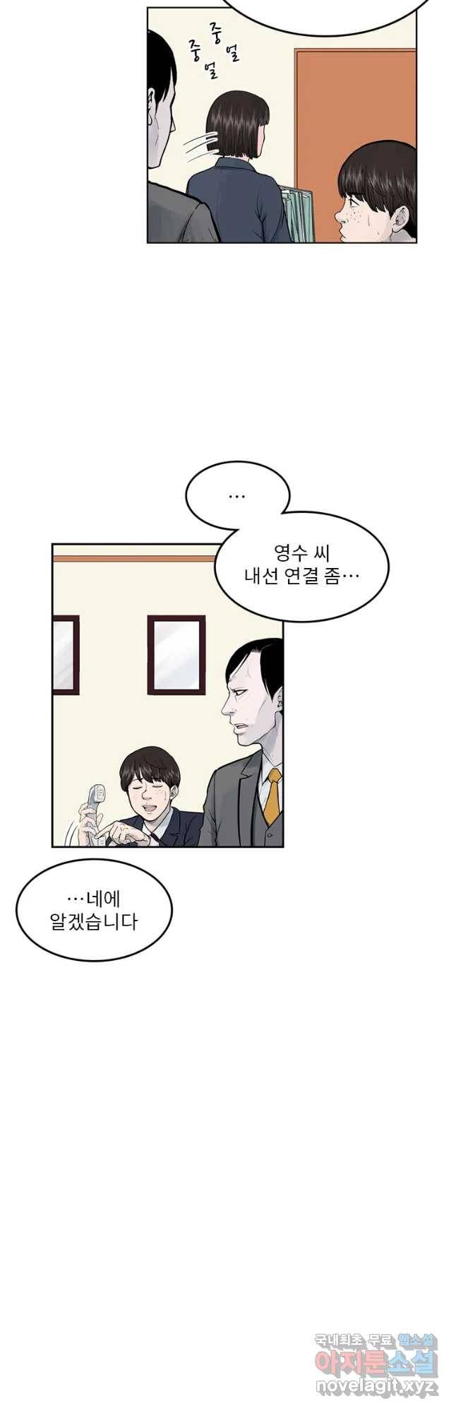 26번째 살인 제32화 4