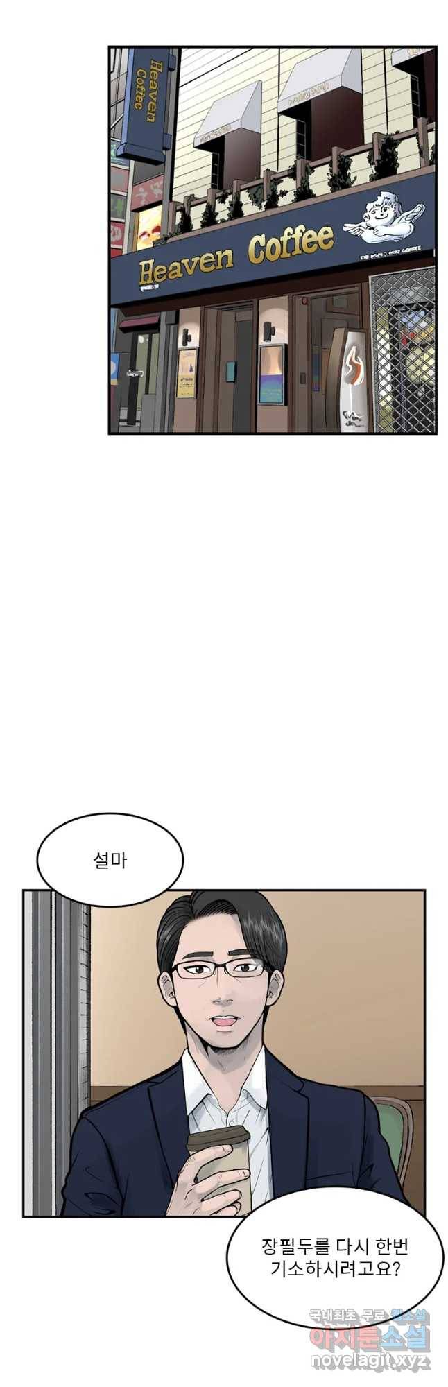 26번째 살인 제32화 5