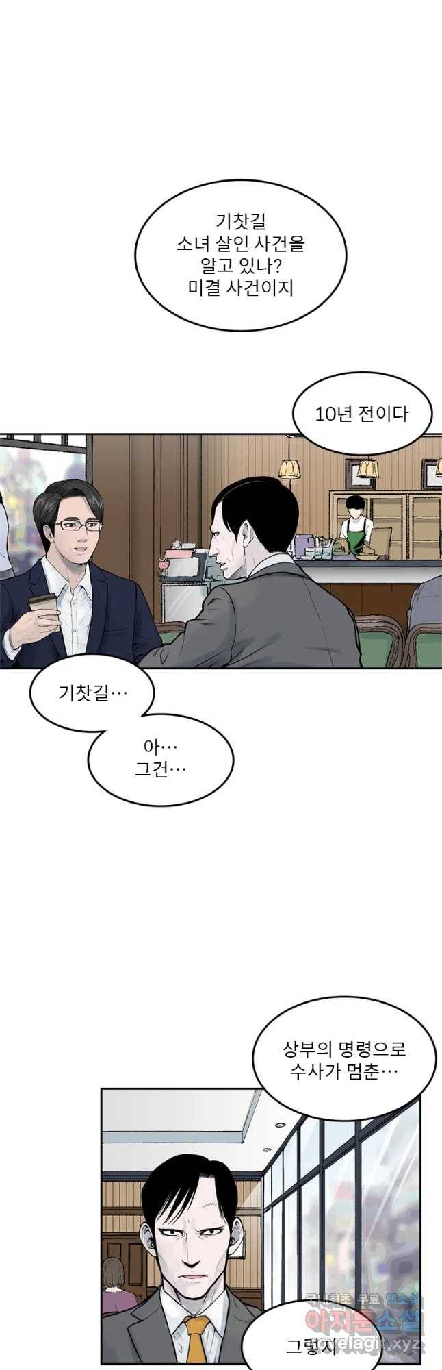 26번째 살인 제32화 6