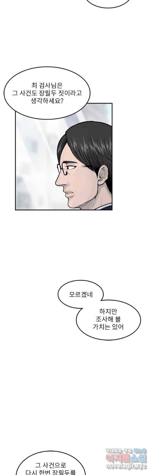 26번째 살인 제32화 7