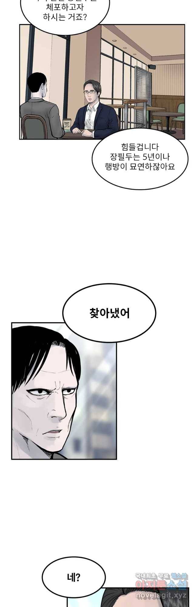 26번째 살인 제32화 8