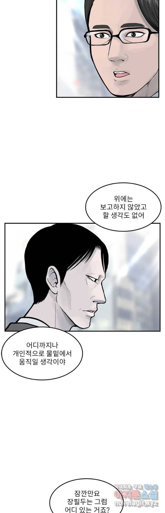 26번째 살인 제32화 9