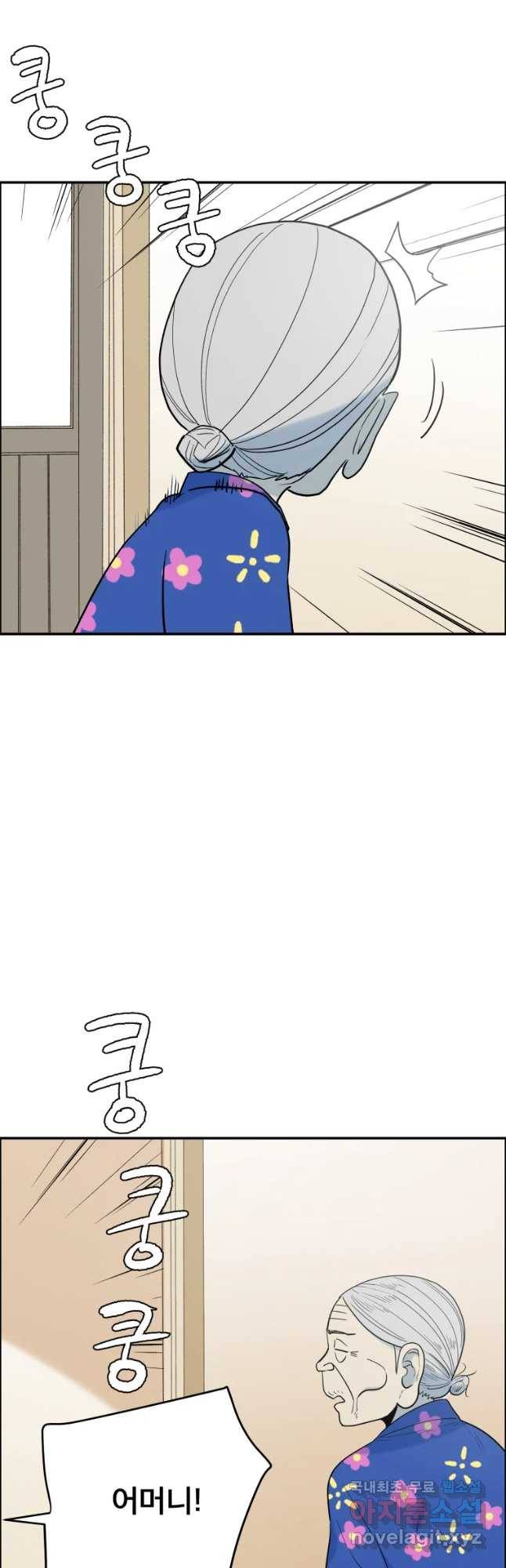 도깨비언덕에 왜 왔니? 2부 해수 39 5