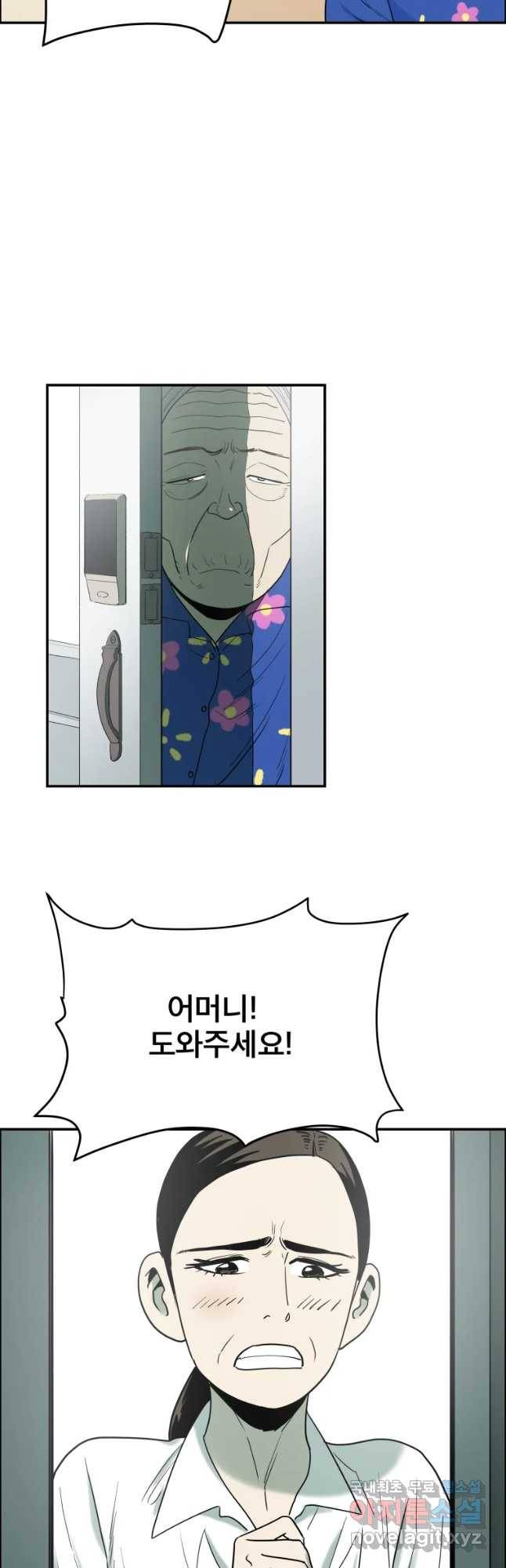 도깨비언덕에 왜 왔니? 2부 해수 39 6