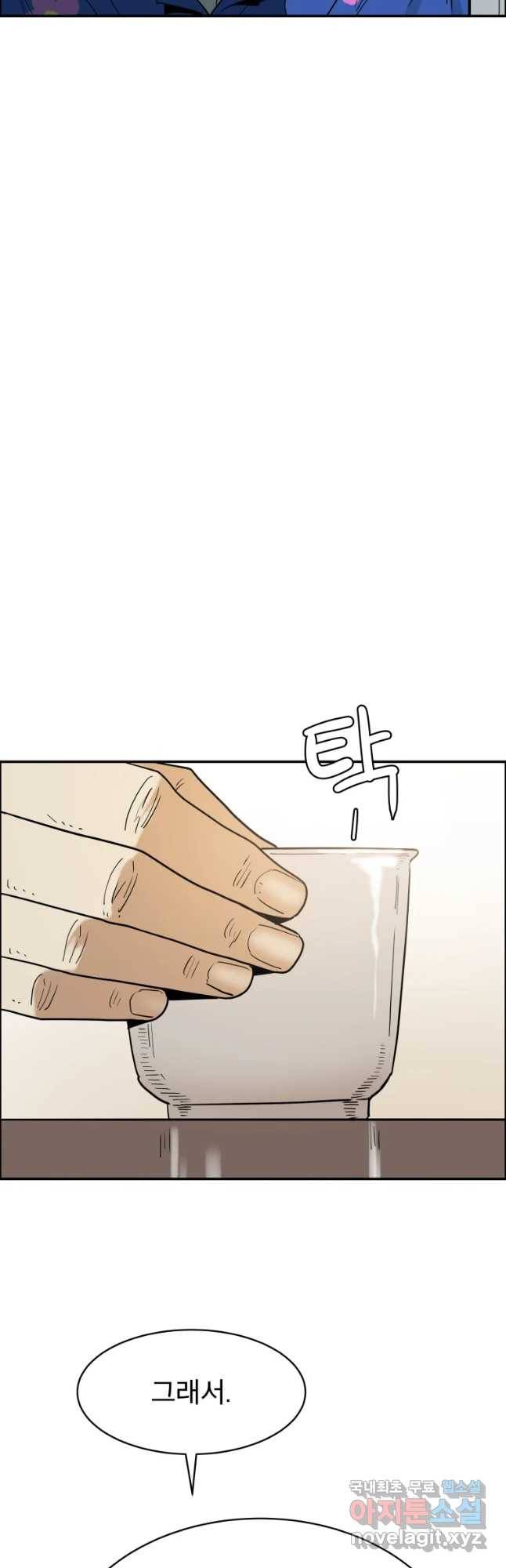 도깨비언덕에 왜 왔니? 2부 해수 39 8