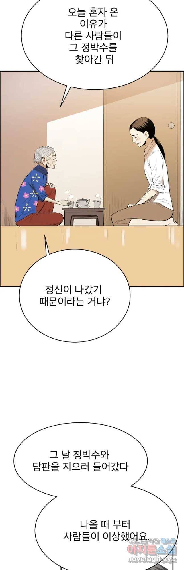 도깨비언덕에 왜 왔니? 2부 해수 39 9