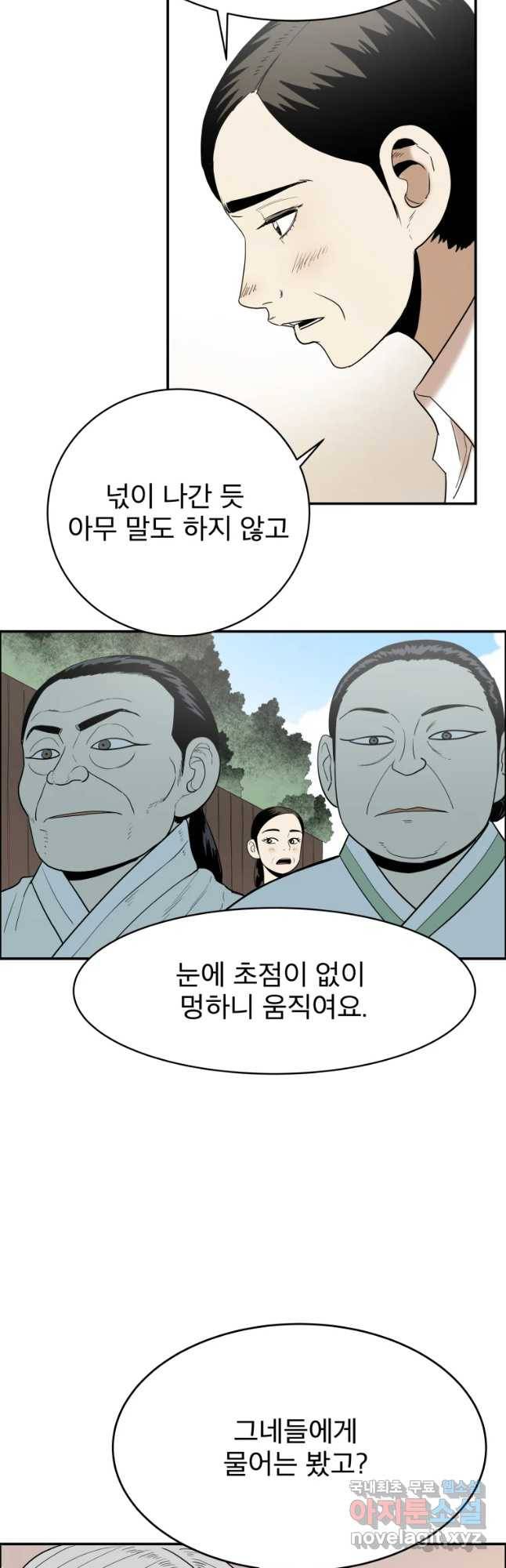 도깨비언덕에 왜 왔니? 2부 해수 39 10