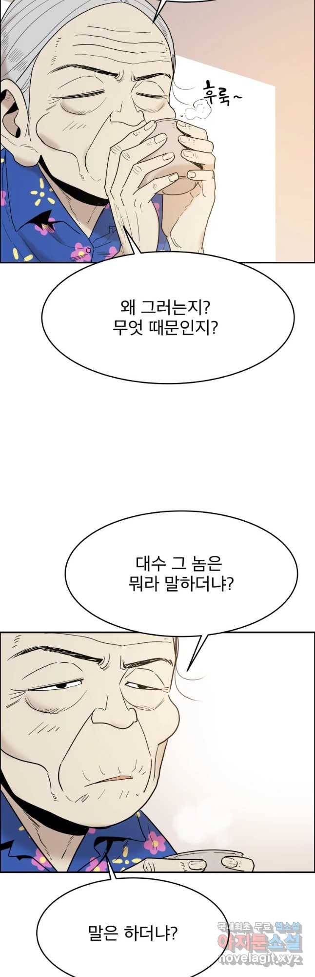 도깨비언덕에 왜 왔니? 2부 해수 39 11