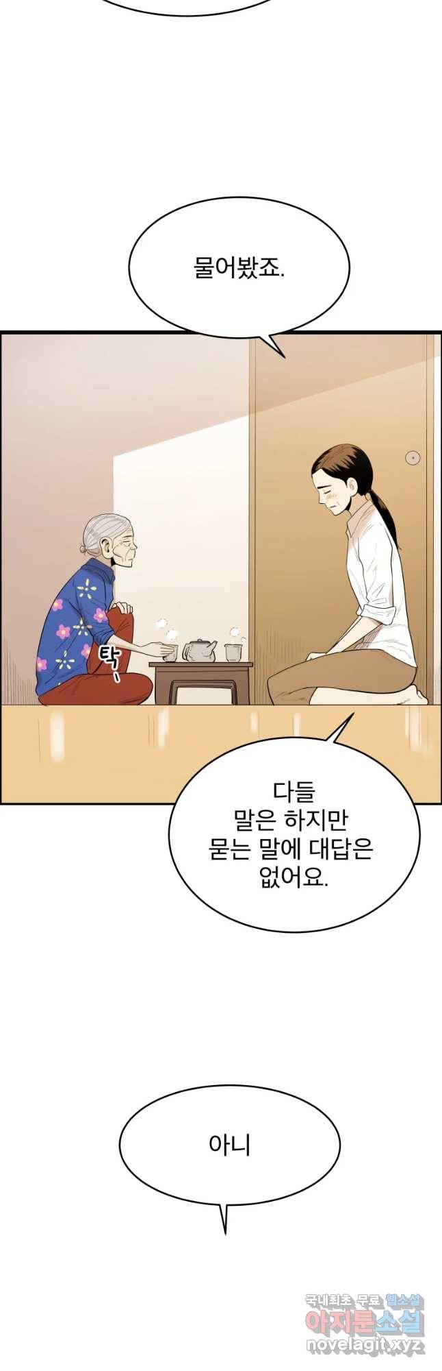 도깨비언덕에 왜 왔니? 2부 해수 39 12