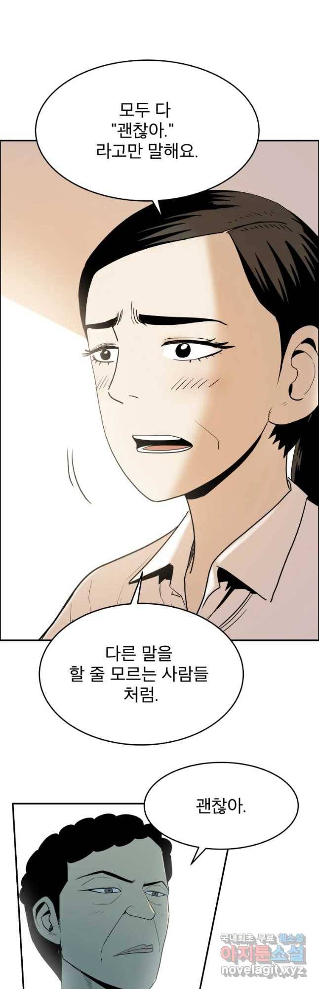 도깨비언덕에 왜 왔니? 2부 해수 39 13
