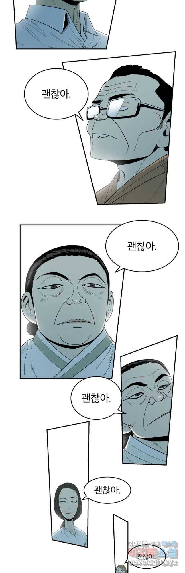 도깨비언덕에 왜 왔니? 2부 해수 39 14